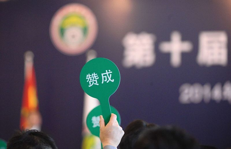 �ĸ�ʱ�̡���2014��1��21�գ���ʮ�����������ٿ�����ά�����ι��ʲ��񻪵�ѡ�й���Э��ϯ���λ����Ͷ�޳�Ʊ�����־���й�������������һ��ȫ�µ�ʱ�ڡ�