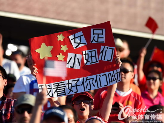 組圖：中國女足0-1負美國無緣世界杯四強 球迷現場助威【5】
