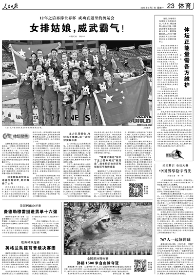 人民日報