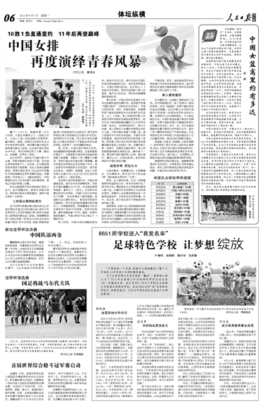 人民日報海外版