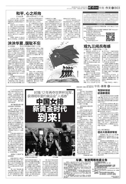 華商報
