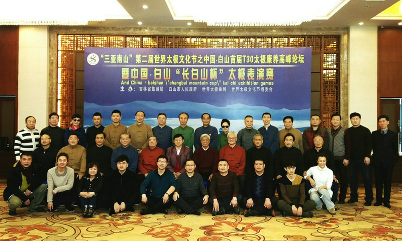 太極名家與工作人員合影留念