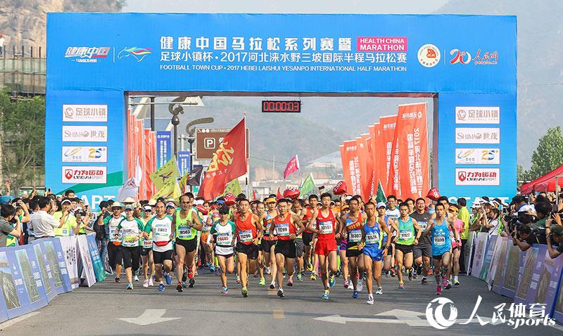 “人民體育 健康中國”馬拉鬆系列賽淶水站鳴槍起跑（呂賀岩/攝）