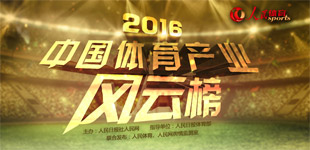 2016�й�������ҵ���ư�