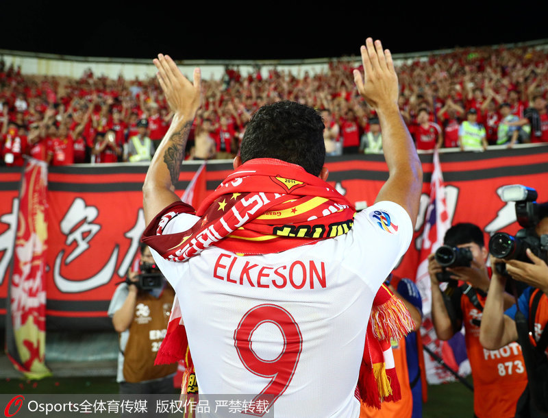 恆大舊將埃爾克森賽后謝場