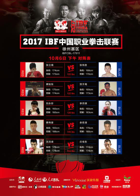 2017IBFйְҵȭ 106糡