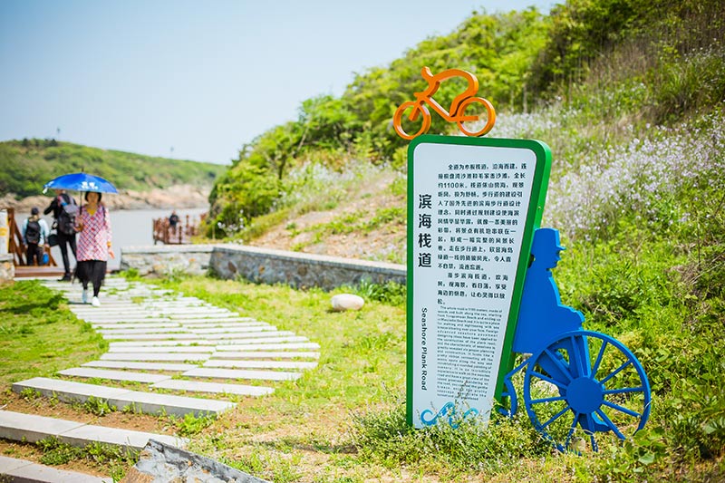 岱山美景：海岬公園