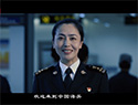 我是海關關員