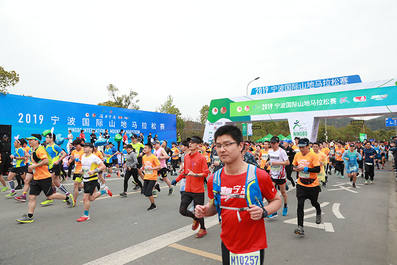 2019寧波國際山地馬拉鬆賽暨健康中國馬拉鬆系列賽開跑【2】