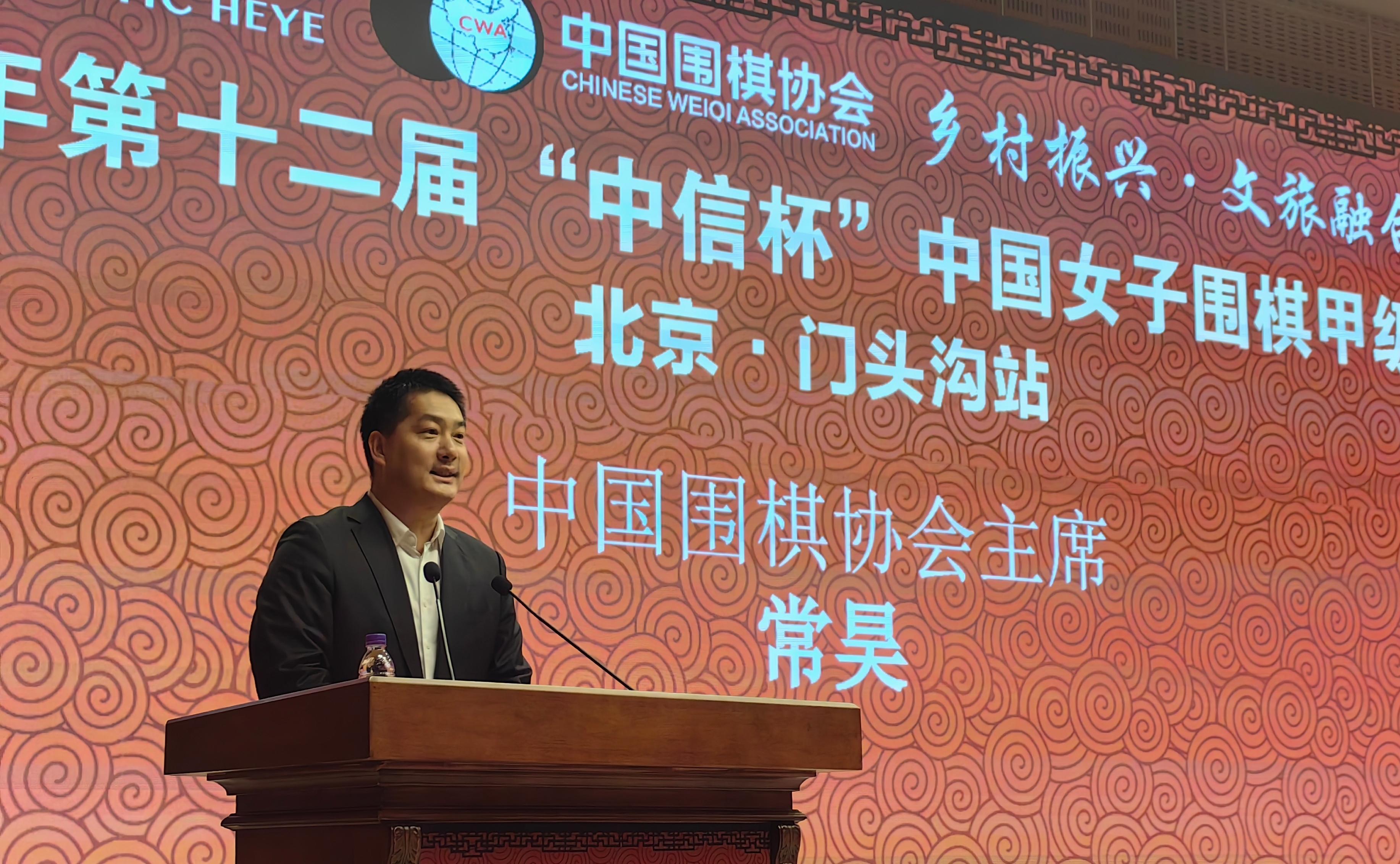 常昊致辭。人民網記者 李乃妍攝